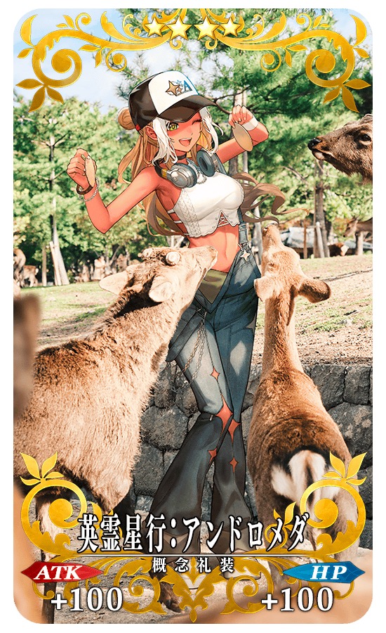 『Fate/Grand Order』『OVER THE SAME SKY』 関西エリアの新ビジュアルを公開